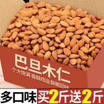  Badanmuren Almond kernels Dried fruits Nuts Fried snacks Leisure snacks Packaging Specialty Bulk baking Commercial