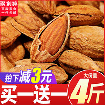 Alba dried fruit almond nuts fried goods healthy leisure food Net red snacks Snacks bulk hand peel original flavor