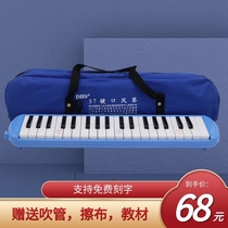 Chimei DHS mouth organ 37 keys 32 keys primary school students with beginners classroom teaching aids young children mouth blowing pipe