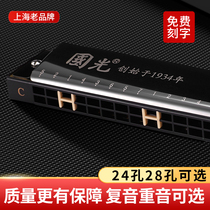 Douyin with Shanghai Guoguang Harmonica 24 holes 28 polyphonic accent C tune beginner students introductory adult children