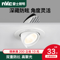 Rex elephant nose light led spotlight anti-glare shop commercial COB gulls eye light clothing store living room embedded ceiling light