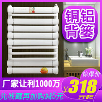 Small back basket radiator household copper-aluminum composite toilet steel wall-mounted towel rack plumbing heat sink toilet