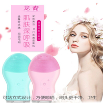 Dragons electric silicone facial cleanser rechargeable blackhead face washing artifact pore cleaner for men and women