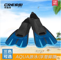 Italy CRESSI Agua short short swimming snorkeling flippers swimming training