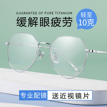 Color-changing glasses myopia female Korean version of tide net red anti-blue computer anti-radiation fatigue flat light eye protection male