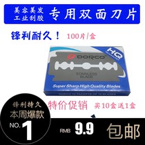 South Korea DORCO Lako stainless steel shaving shave double-sided blade Degao blade vintage razor blade