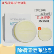 Natural melody sea salt mite remover soap deep clean men and women face soap face non horse oil mite degreasing sulfur soap