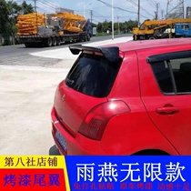 Suzuki swift tail wing Swift modification special unlimited fixed wind wing Swift free hole paint tail accessories