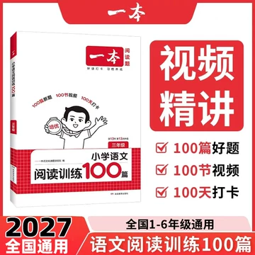 小学阅读理解三段式训练册-小学阅读理解三段式训练册促销价格、小学
