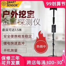 Sima AR944M underground metal detector detector metal detection 1 5 meters highly sensitive gold silver copper and iron