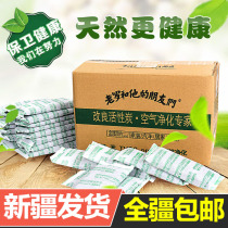 Xinjiang in addition to formaldehyde deodorization New House bamboo charcoal bag to taste home decoration formaldehyde scavenger activated carbon