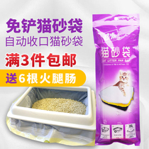 Cat litter bag thick cat litter bag 7 pieces into cat cat sandbox cat sand pad cat litter special garbage bag