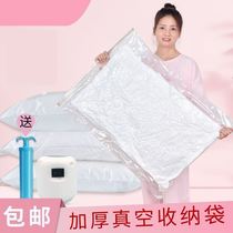 Air extraction compression bag quilt cotton quilt storage bag vacuum mildew oversize quilt cotton quilt household clothes bag