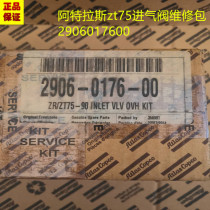 AC Atlas 2906017600 Air compressor unloading valve repair kit ZT ZR75-90 intake valve maintenance kit