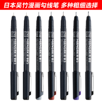 Japanese kuretake Wu Zhuzhu Needle Pen Comic Pointed Pen Watercolor Color Waterproof Gliding Pen Light Color