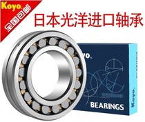 KOYO Imported bearings 22310 22311 22312 22313 22314 22315 22316RHRAK