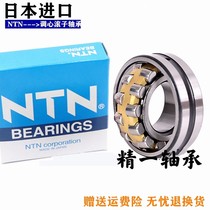 Japan NTN imported spherical roller bearings 22217 22218 22219 22220 22222 22224 K
