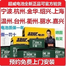 Chaowei battery battery car battery electric car Black Gold battery 48v60v72V12a20a32a trade-in