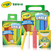 Painted Er Le crayola large chalk Outdoor chalk thickened washable little dust chalk white children home American imported environmental protection large graffiti bold toddler color chalk 12 24 colors
