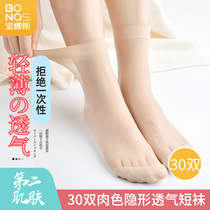 Buna 30 pairs of summer Crystal Silk thin anti-hook silk black flesh color short stockings women invisible socks wear-resistant socks