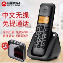 Motorola cordless telephone office sub-mother mobile fixed-line home wireless landline T301C stand-alone