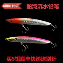 Powan far-pitched trembling and sinking water pencil Luya bait full swimming layer fish perch Bay pencil Japan