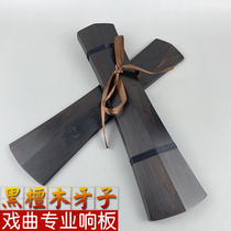 Qinqiang Opera Drum Tooth Professional Ebony Handboard Theatre Troupe Performance Ebony Pantep Tooth Jade Corn Musical Instrument