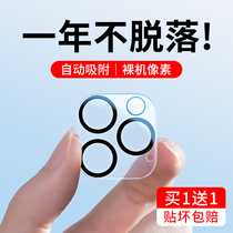 Bees Apple 13 lens film iPhone13 full coverage Promax integrated ultra-thin 12Pro camera protective film all-inclusive 13mini rear lens sticker ip13 tempered