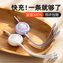 Besi three-in-one data cable fast charging is suitable for Apple Huawei Android one-to-three charging cable mobile phone fast charging multi-function type-c universal car fast charging long telescopic cable
