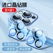 Bees Apple 13 lens film iPhone13 full coverage Promax integrated ultra-thin 12Pro camera protective film all-inclusive 13mini rear lens sticker ip13 tempered