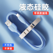 Double th apple charging line suitable for iPhone13 data line Apple 12pro fast charging line pd20w fast charging mobile phone punching 11 flash charge lengthened 2 m punching electric xsmax line 8pl