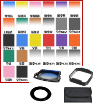 10 in 1 gradient mirror square set gradient blue Orange gray ND4 ND8 square lens camera lens color filter