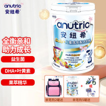 anutric Annuich childrens growth fruit extract formula childrens milk powder 4 segment 800g New Zealand milk source