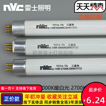 4000K YZ 08 11 14 18 21 24 28 W T5 tube light tube 6500K NVC 2700K