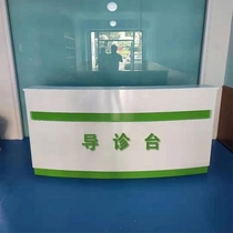 Nurse station Outpatient guide table Consultation table Guide table Blood draw table Welcome table Custom clinic size convenient people