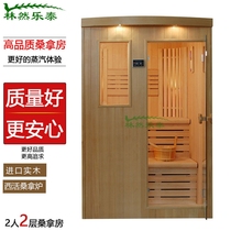 Lin ran Letai sauna room wet steam room household full solid wood steam sauna box splashing water home sauna room customized