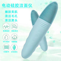 Hot sale electric facial cleanser silicone vibration ultrasonic charging cleaning Pore Blackhead beauty introduction instrument