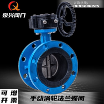 D341X-16Q manually turbine soft sealing flange butterfly valve DN100 150 200 300 400 500 600