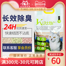Cool Pro Klitter Original Tofu Green Tea Corn Low Powder Dust Free Natural Plant 2 0 Kitty Sand Deodorant 18