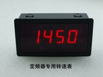 5135 Digital Panel Meter Digital Inverter Special Tachometer 0-10v Display Range: 0-9999