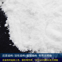 Guizhou Miao batik tie dyeing DIY special dye assistant sodium sulfate anhydrous mirabilite yuan powder 50g bag