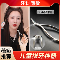 Tooth Puller Children Plucking Pliers Milk Teeth Pincers No Pain Sensation of toothless Tooth Forceps Universal Dentistry Versatile