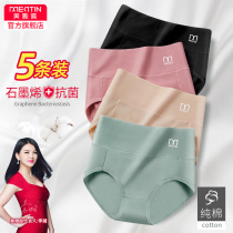 Meiya quite graphene antibacterial womens underwear womens cotton high waist abdomen breathable cotton waist shorts head Summer