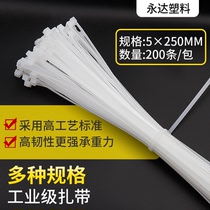 Yongda self-locking nylon cable tie 5 * 250mm strapping plastic snap holder tie tie belt White Black