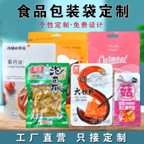 Packing Bags Shipping Cost Remake Packaging Bags Professional Custom Printed Food Packaging Plastic Bags Custom Self-supporting Composite Bags