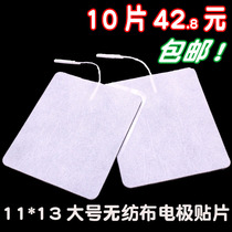 5 pairs of 11*13 non-woven electrode sheet needle massage instrument electromagnetic therapy self-adhesive large patch silicone sheet