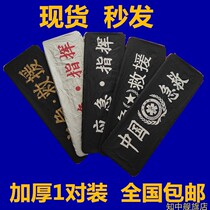 Emergency rescue Blue Sky license plate cover license plate cover dust cloth brand Cover Cover gear camouflage Cup car Blue cover