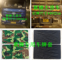 Yellow brand large truck license plate cover license plate cover dust cover large truck bus yellow brand cover block