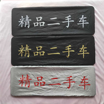Second-hand car license plate cover