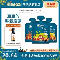 Heguangyou fruit puree baby puree supplementary puree pruni avocado puree no added baby suction bag